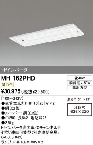 ODELIC ǥå ١饤 MH162PHD ᥤ̿