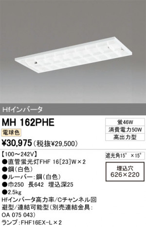 ODELIC �����ǥ�å� �١����饤�� MH162PHE �ᥤ��̿�