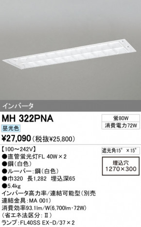 ODELIC �����ǥ�å� �١����饤�� MH322PNA �ᥤ��̿�