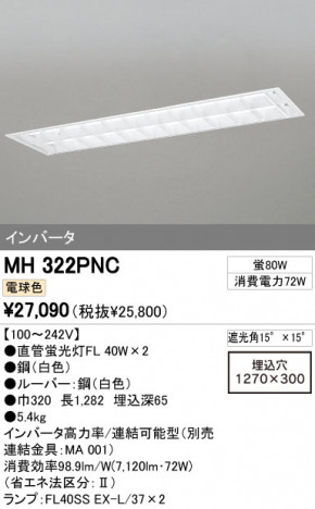 ODELIC �����ǥ�å� �١����饤�� MH322PNC �ᥤ��̿�