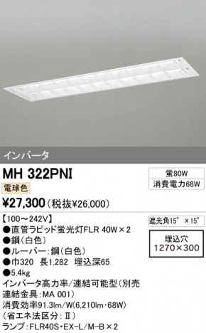 ODELIC �����ǥ�å� �١����饤�� MH322PNI �ᥤ��̿�