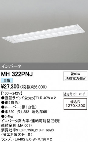 ODELIC �����ǥ�å� �١����饤�� MH322PNJ �ᥤ��̿�