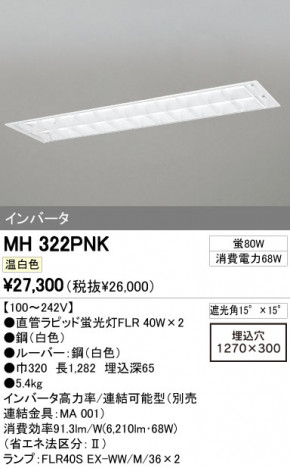 ODELIC �����ǥ�å� �١����饤�� MH322PNK �ᥤ��̿�