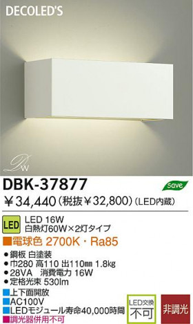 DAIKO LED�֥饱�å� DBK-37877 �ᥤ��̿�