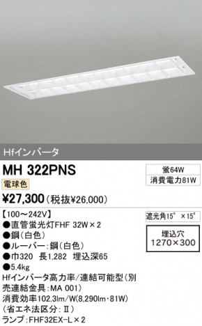 ODELIC �����ǥ�å� �١����饤�� MH322PNS �ᥤ��̿�