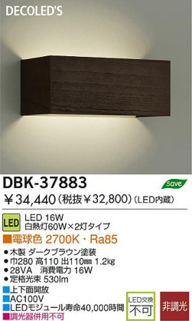 DAIKO LED�֥饱�å� DBK-37883 �ᥤ��̿�