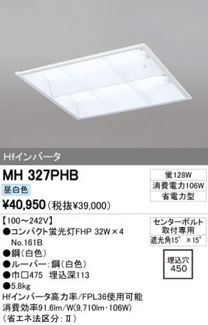 ODELIC �����ǥ�å� �١����饤�� MH327PHB �ᥤ��̿�