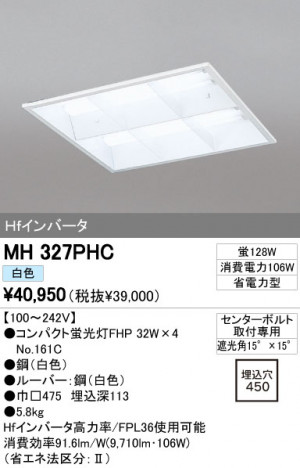 ODELIC �����ǥ�å� �١����饤�� MH327PHC �ᥤ��̿�