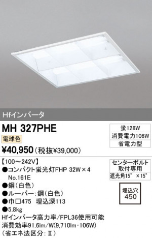 ODELIC �����ǥ�å� �١����饤�� MH327PHE �ᥤ��̿�