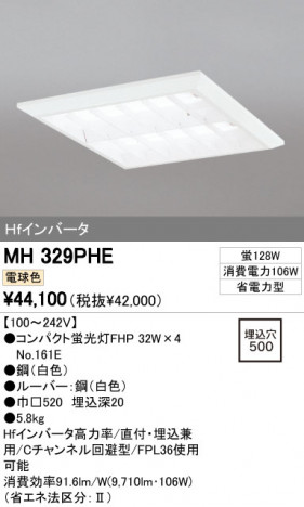 ODELIC �����ǥ�å� �١����饤�� MH329PHE �ᥤ��̿�