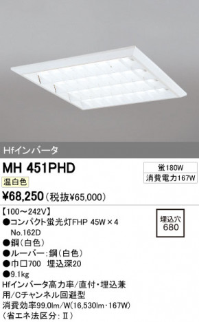 ODELIC �����ǥ�å� �١����饤�� MH451PHD �ᥤ��̿�