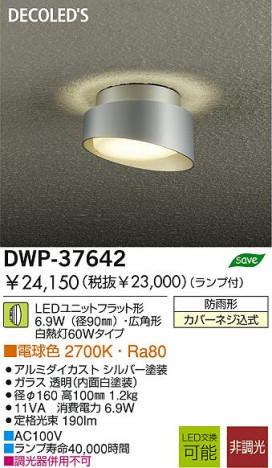 DAIKO DWP-37642 �ᥤ��̿�