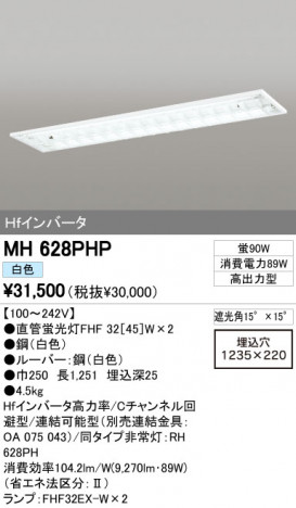 ODELIC ǥå ١饤 MH628PHP ᥤ̿