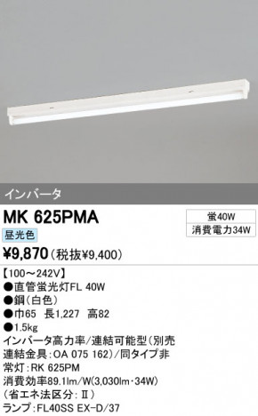 ODELIC �����ǥ�å� �١����饤�� MK625PMA �ᥤ��̿�