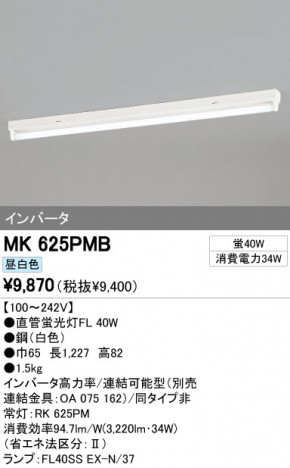 ODELIC �����ǥ�å� �١����饤�� MK625PMB �ᥤ��̿�