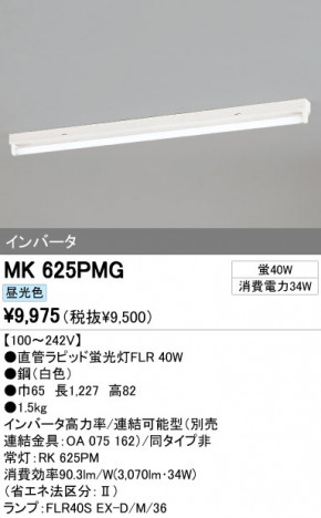 ODELIC �����ǥ�å� �١����饤�� MK625PMG �ᥤ��̿�