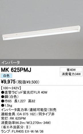 ODELIC �����ǥ�å� �١����饤�� MK625PMJ �ᥤ��̿�