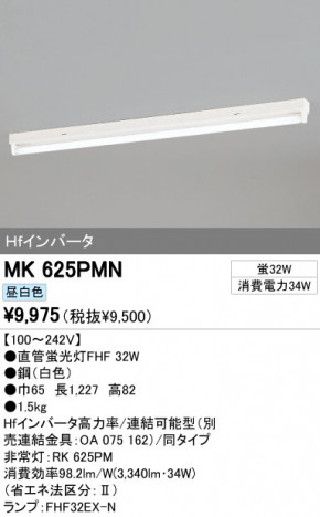 ODELIC �����ǥ�å� �١����饤�� MK625PMN �ᥤ��̿�