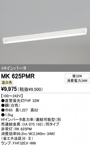 ODELIC �����ǥ�å� �١����饤�� MK625PMR �ᥤ��̿�