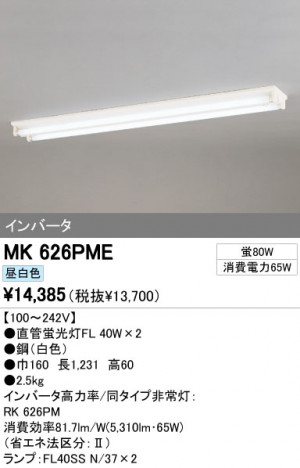 ODELIC �����ǥ�å� �١����饤�� MK626PME �ᥤ��̿�