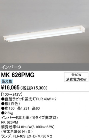 ODELIC �����ǥ�å� �١����饤�� MK626PMG �ᥤ��̿�