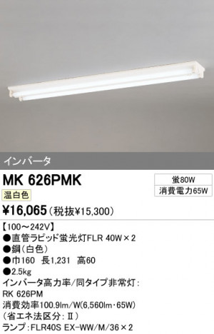 ODELIC �����ǥ�å� �١����饤�� MK626PMK �ᥤ��̿�