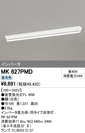 ODELIC �����ǥ�å� �١����饤�� MK627PMD �ᥤ��̿�