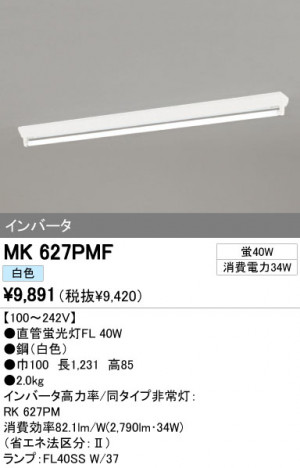 ODELIC �����ǥ�å� �١����饤�� MK627PMF �ᥤ��̿�