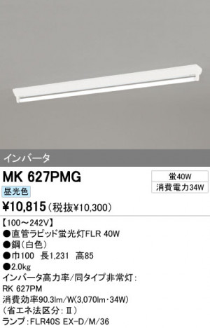 ODELIC �����ǥ�å� �١����饤�� MK627PMG �ᥤ��̿�