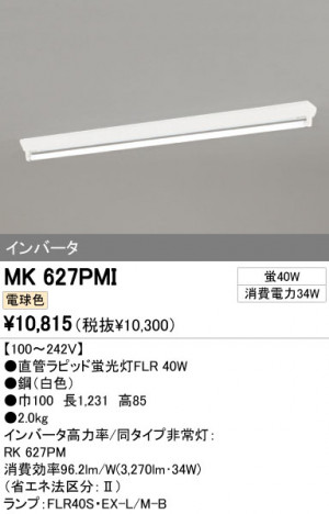 ODELIC �����ǥ�å� �١����饤�� MK627PMI �ᥤ��̿�