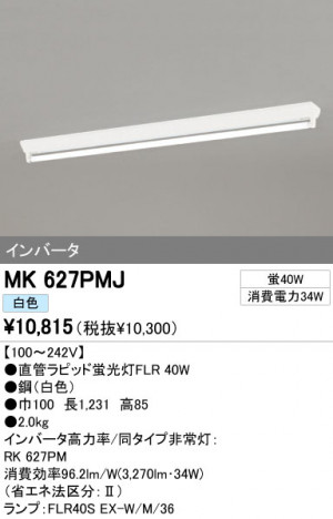 ODELIC ǥå ١饤 MK627PMJ ᥤ̿