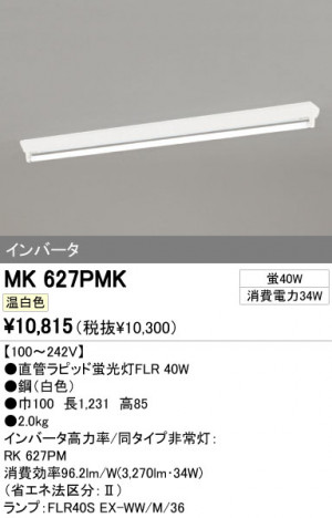 ODELIC �����ǥ�å� �١����饤�� MK627PMK �ᥤ��̿�