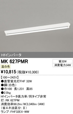 ODELIC �����ǥ�å� �١����饤�� MK627PMR �ᥤ��̿�