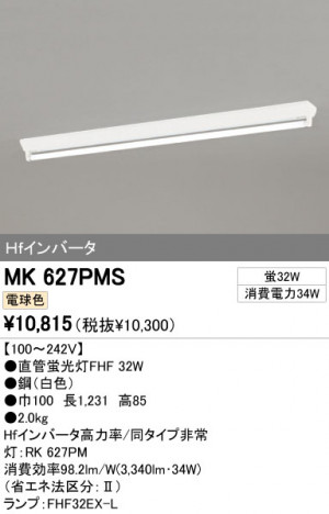 ODELIC �����ǥ�å� �١����饤�� MK627PMS �ᥤ��̿�