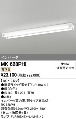 ODELIC �����ǥ�å� �١����饤�� MK628PHI �ᥤ��̿�