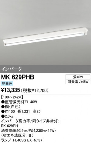 ODELIC ǥå ١饤 MK629PHB ᥤ̿