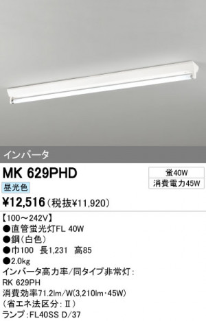 ODELIC ǥå ١饤 MK629PHD ᥤ̿