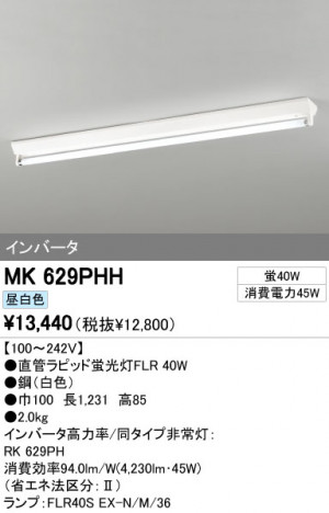 ODELIC �����ǥ�å� �١����饤�� MK629PHH �ᥤ��̿�