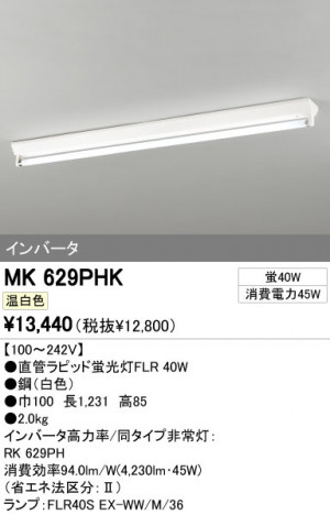 ODELIC �����ǥ�å� �١����饤�� MK629PHK �ᥤ��̿�