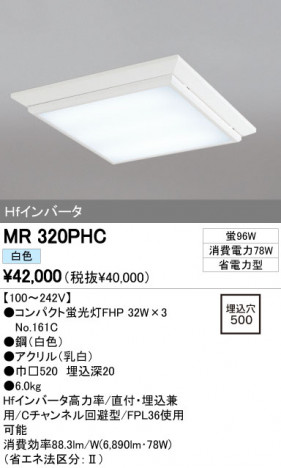 ODELIC �����ǥ�å� �١����饤�� MR320PHC �ᥤ��̿�