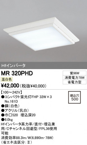 ODELIC �����ǥ�å� �١����饤�� MR320PHD �ᥤ��̿�