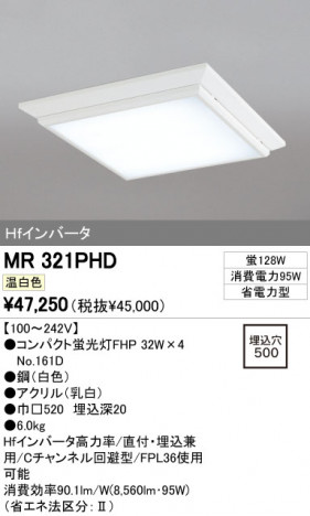 ODELIC �����ǥ�å� �١����饤�� MR321PHD �ᥤ��̿�