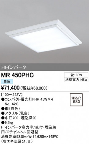 ODELIC �����ǥ�å� �١����饤�� MR450PHC �ᥤ��̿�