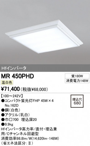 ODELIC �����ǥ�å� �١����饤�� MR450PHD �ᥤ��̿�