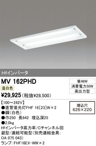 ODELIC ǥå ١饤 MV162PHD ᥤ̿