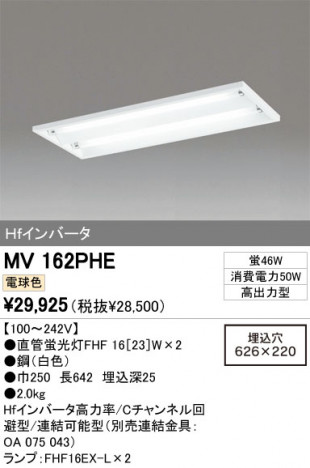 ODELIC �����ǥ�å� �١����饤�� MV162PHE �ᥤ��̿�