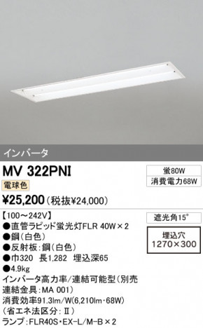 ODELIC �����ǥ�å� �١����饤�� MV322PNI �ᥤ��̿�