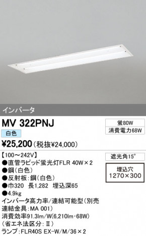 ODELIC �����ǥ�å� �١����饤�� MV322PNJ �ᥤ��̿�