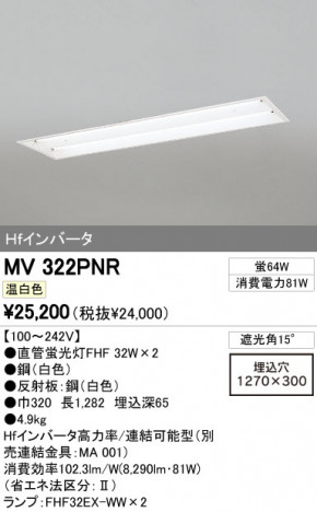 ODELIC �����ǥ�å� �١����饤�� MV322PNR �ᥤ��̿�