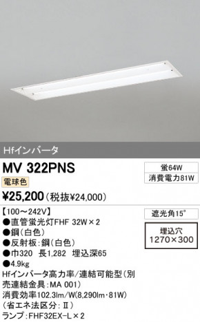 ODELIC �����ǥ�å� �١����饤�� MV322PNS �ᥤ��̿�